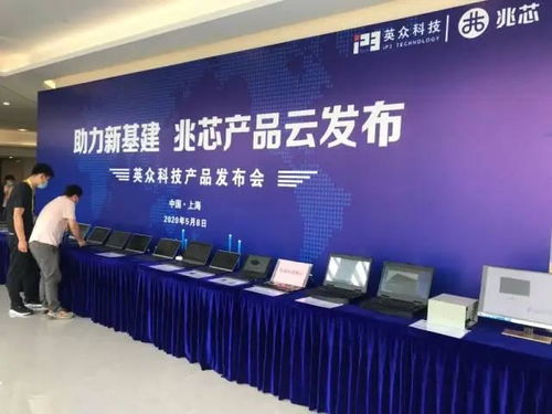 一口氣發(fā)布50多款兆芯方案產(chǎn)品，英眾科技的底氣從何而來(lái)？