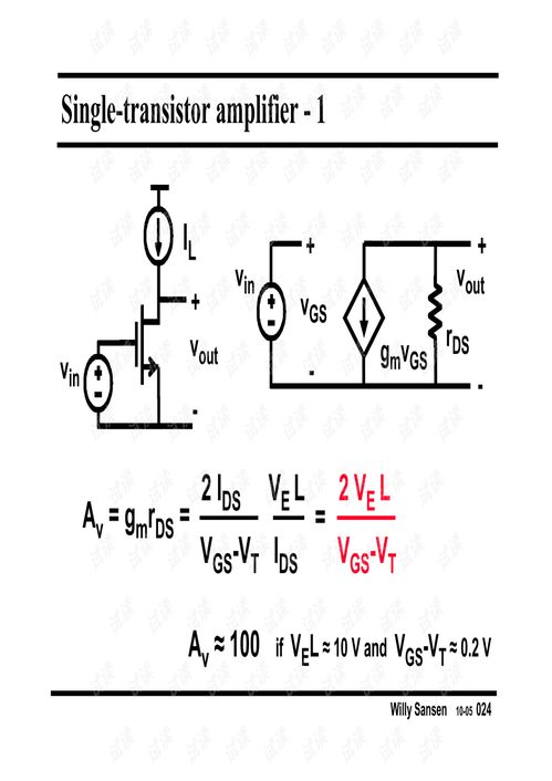 模擬集成電路設(shè)計(jì)基礎(chǔ) 集成電路設(shè)計(jì)