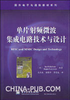 基于負載牽引技術的射頻功率放大器設計與集成電路實現
